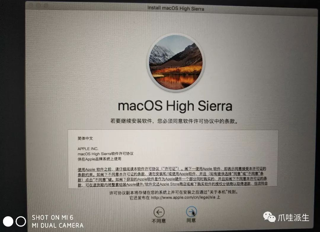 硬盘安装黑苹果教程
