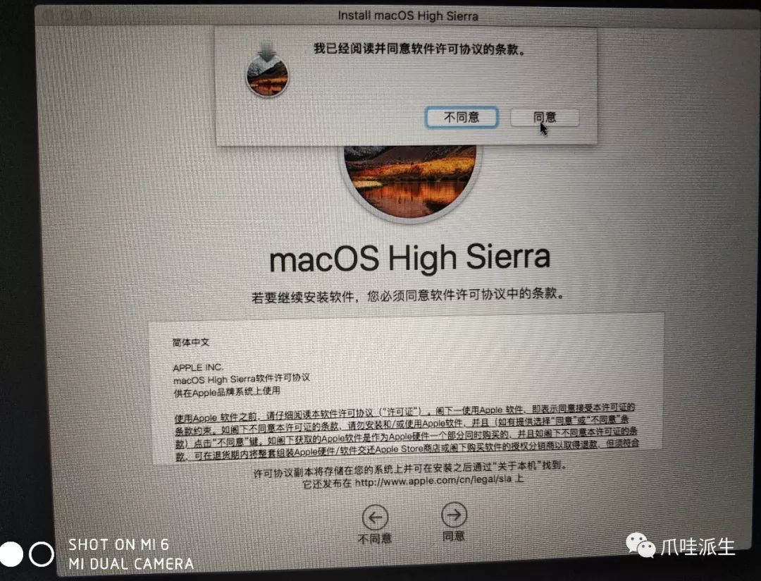 硬盘安装黑苹果教程