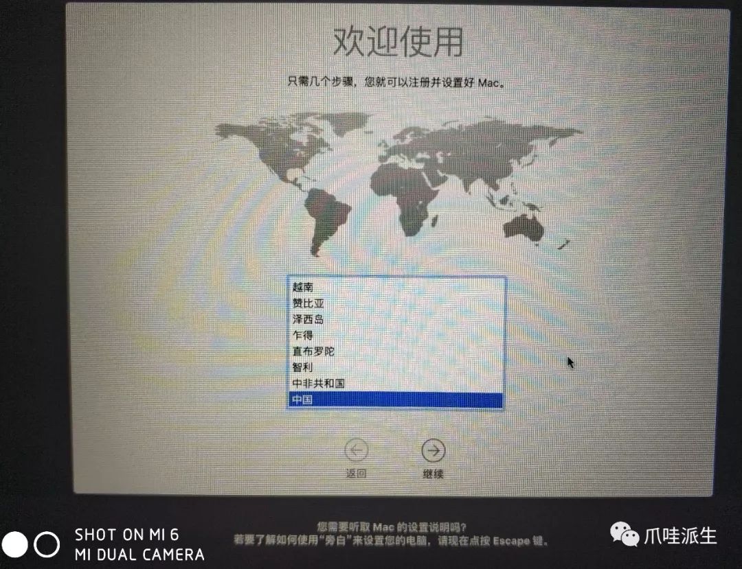 硬盘安装黑苹果教程