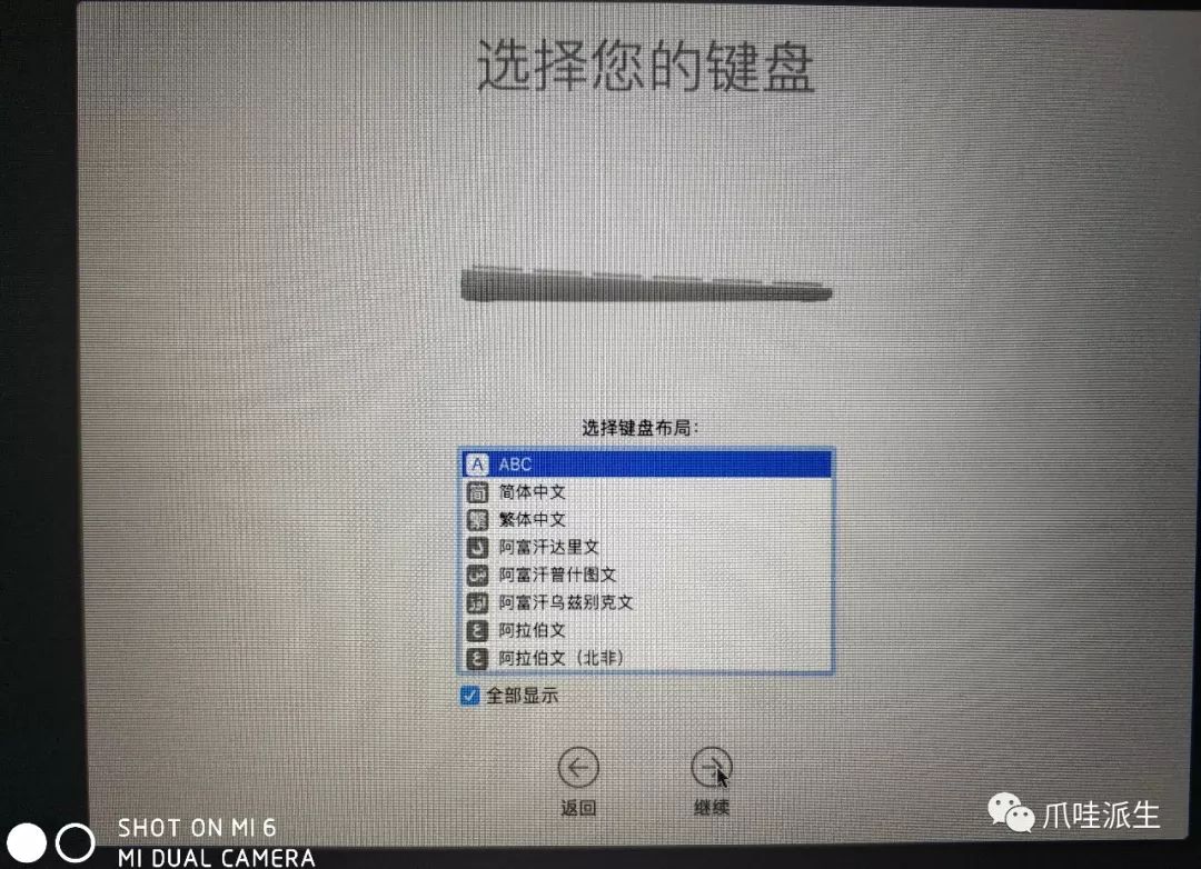 硬盘安装黑苹果教程