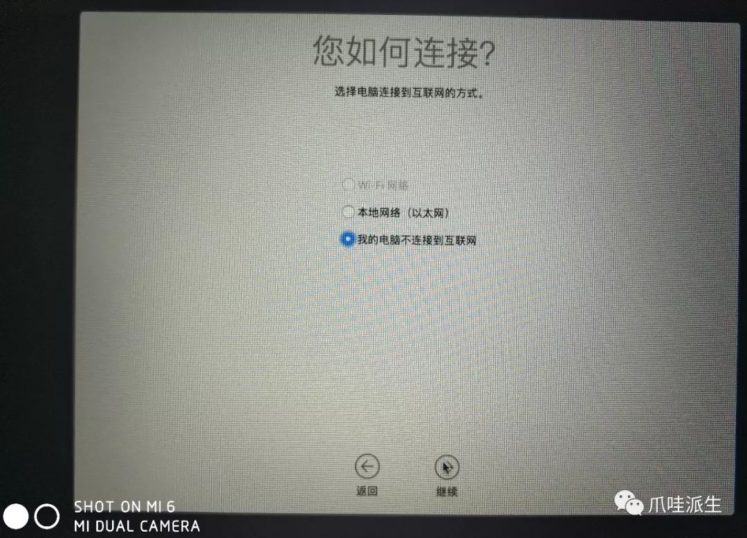 硬盘安装黑苹果教程