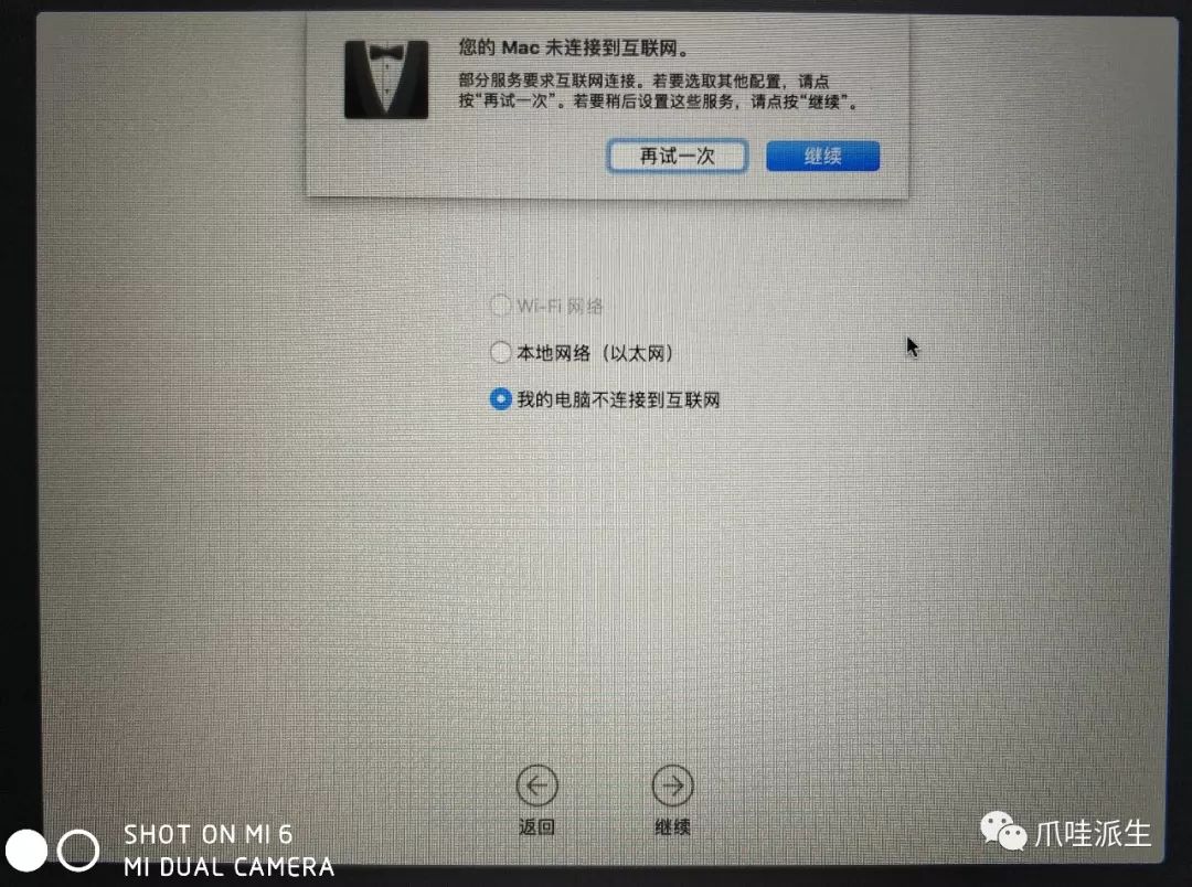 硬盘安装黑苹果教程