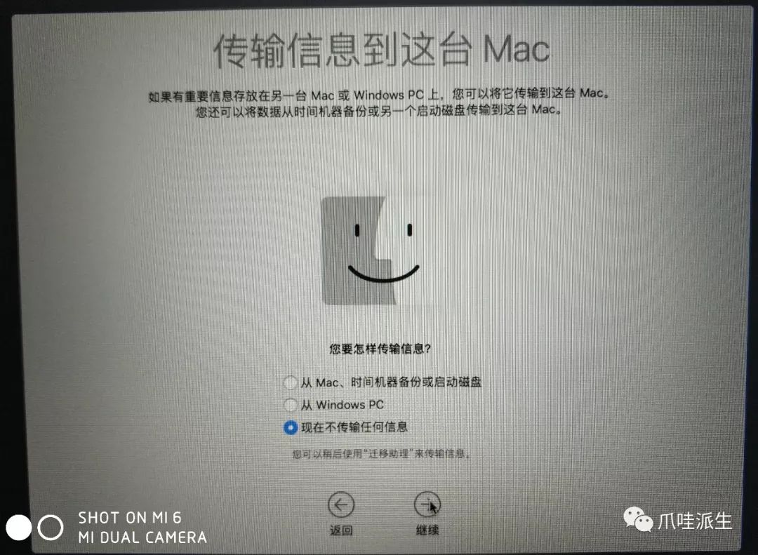 硬盘安装黑苹果教程