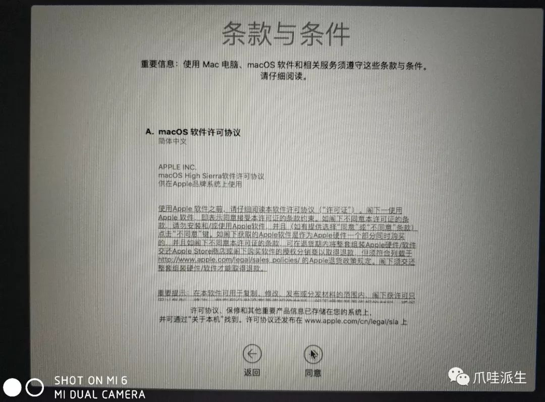 硬盘安装黑苹果教程