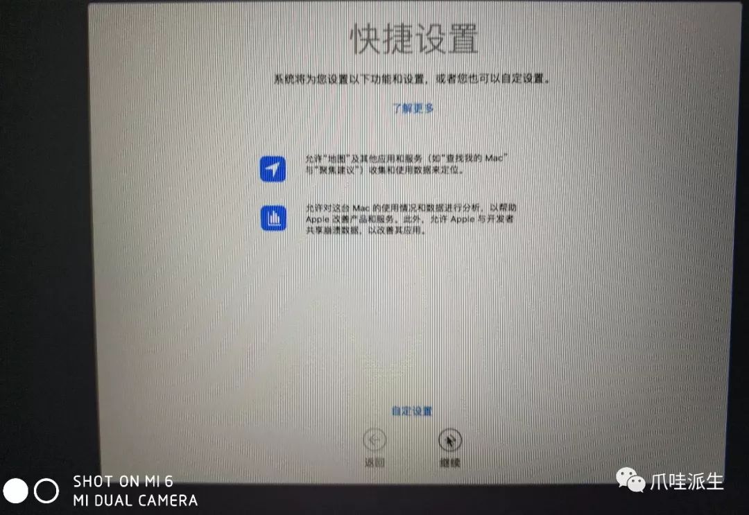 硬盘安装黑苹果教程