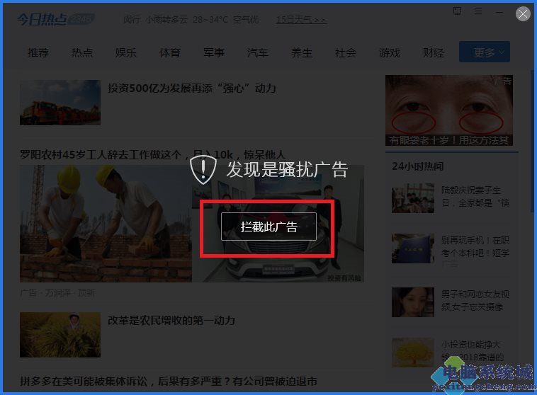 腾讯电脑管家