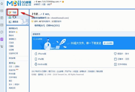 腾讯手机管家电脑版官方下载_腾讯电脑管家电脑版下载_腾讯电脑管家 下载电脑版