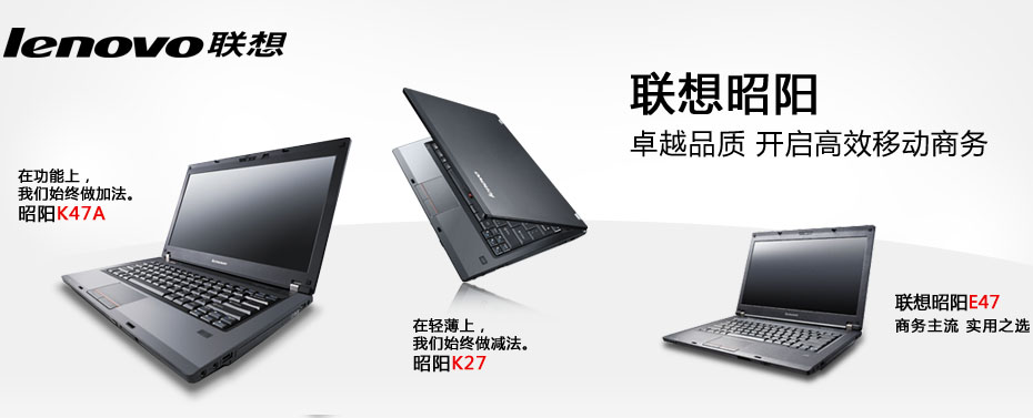 高端商务电脑笔记本_质量过硬的商务笔记本电脑_笔记本品牌质量排名