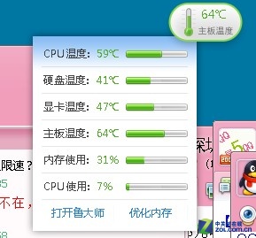 为退烧而生 技术达人散热改造终极教程 