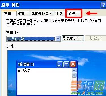 电脑显示器显示屏幕变小怎么办