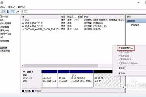 分区软件 win7_win7桌面分区软件_win7分区软件哪个好用