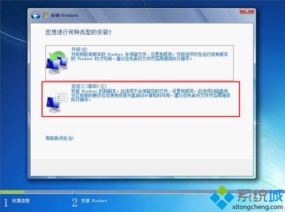 固态硬盘怎么装原版win7系统4