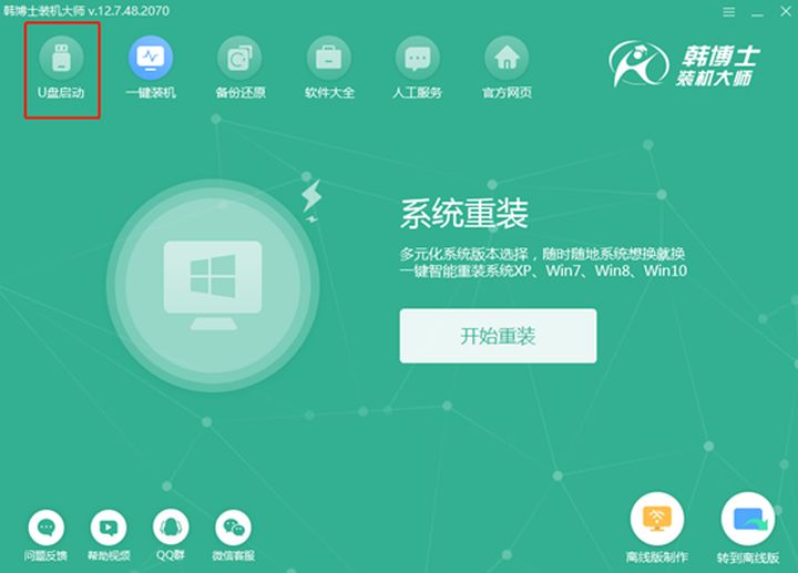 电脑启动就蓝屏重启