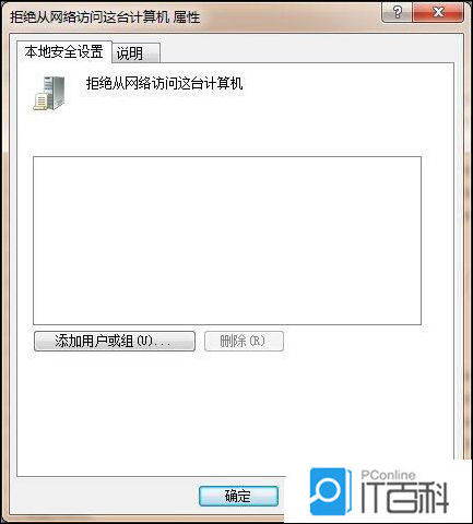 没有权限使用网络资源 win7