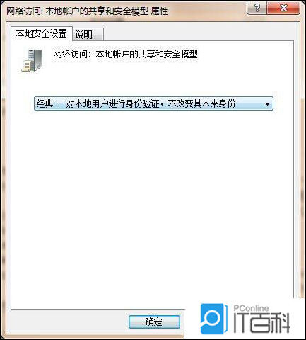 没有权限使用网络资源 win7
