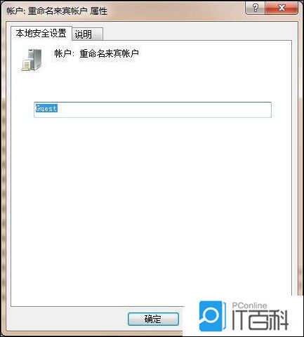 没有权限使用网络资源 win7