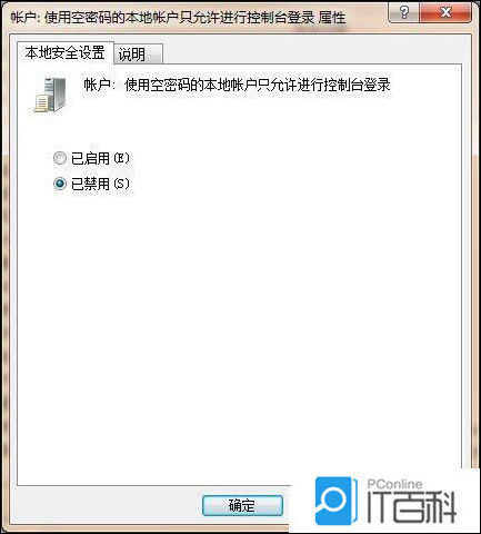没有权限使用网络资源 win7