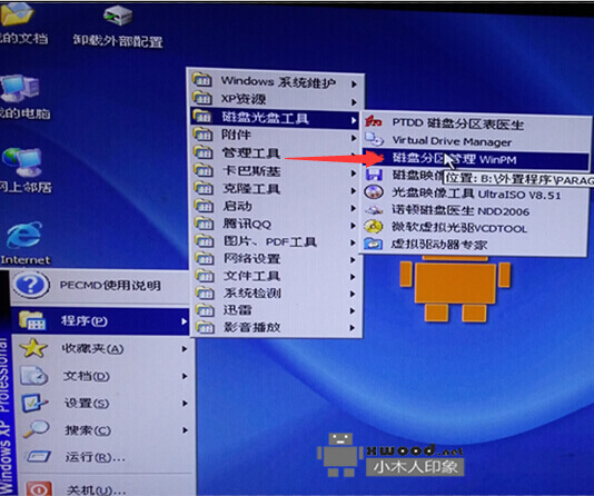 提供Windows操作系统GHO文件下载（U盘可同时安装不同版本，默认XP）