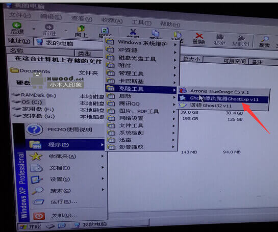 提供Windows操作系统GHO文件下载（U盘可同时安装不同版本，默认XP）