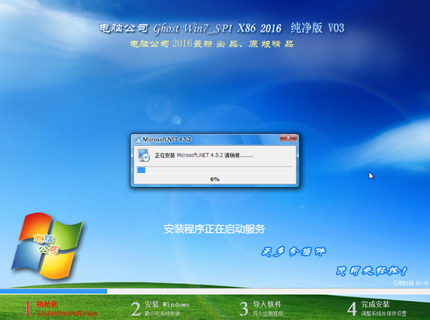 win7官方纯净版系统下载(8)