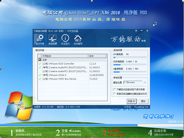 win7官方纯净版系统下载(9)