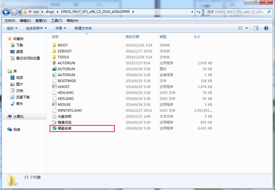 win7官方纯净版系统下载(2)