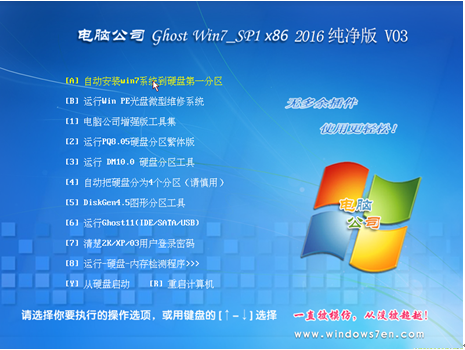 win7官方纯净版系统下载(4)