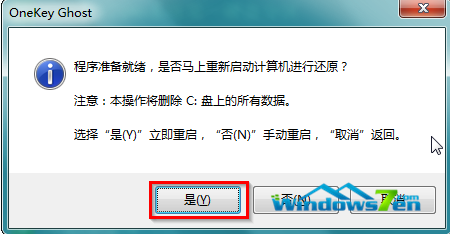 win7官方纯净版系统下载(6)
