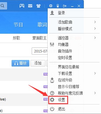酷我音乐盒图片在哪里_酷我音乐图片大全_酷我音乐图片在哪里