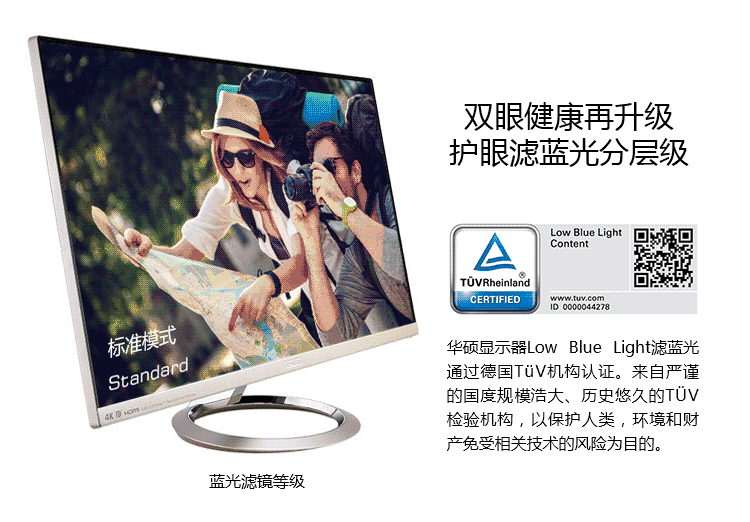 电子书阅读器伤眼睛吗_哪种显示器不伤眼睛_retina显示屏伤眼睛