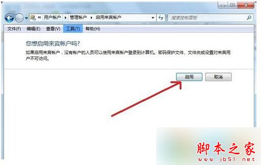 没有权限使用网络资源 win7