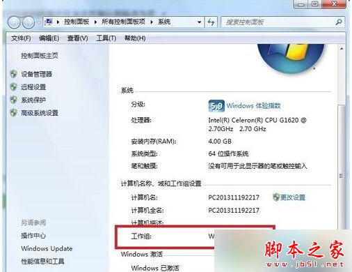 没有权限使用网络资源 win7