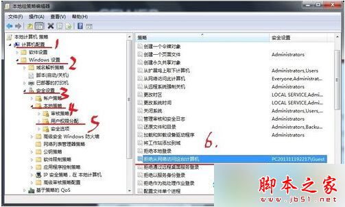 没有权限使用网络资源 win7