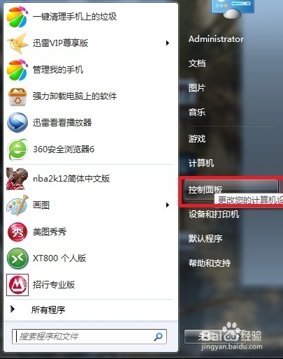 win7你没有权限使用网络资源_没有权限使用网络资源 win7_有权限使用pop3功能的qq邮箱