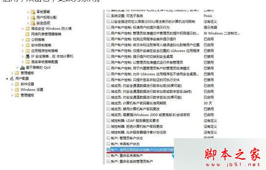 没有权限使用网络资源 win7