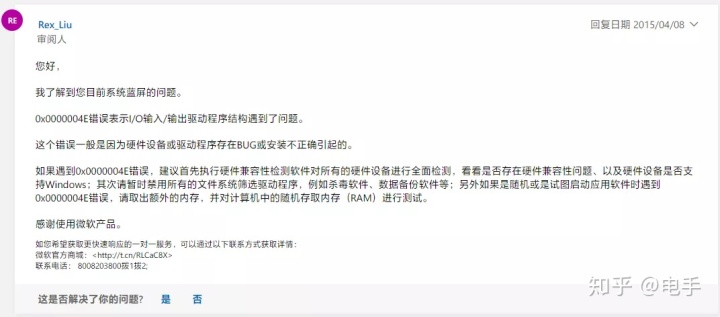 电脑启动就蓝屏重启