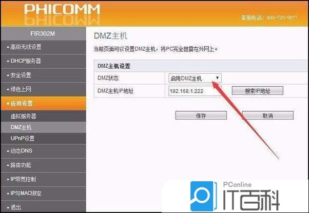 路由器upnp是什么意思