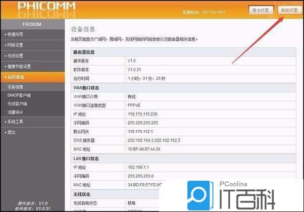 路由器upnp是什么意思