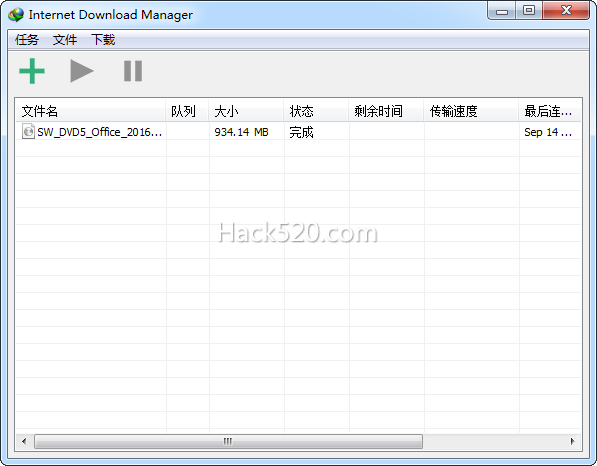 IDM 超级精简版