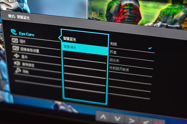 明基护眼显示器