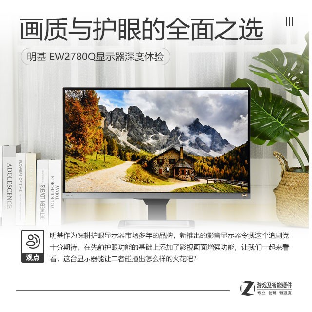 明基护眼显示器