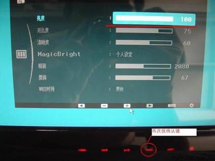 三星显示屏亮度调节_三星显示屏调节亮度_三星液晶显示器怎么调节亮度