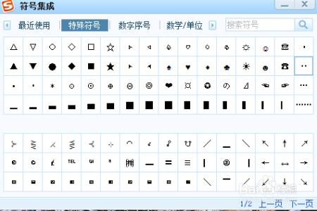 word如何输入8小节休止符号_sogo 输入法怎么打符号_sogo输入法云计算