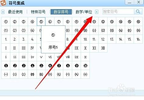 电脑打三级钢的符号怎么输入_日元符号怎么输入_sogo 输入法怎么打符号