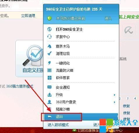 奇虎360 搜索引擎招聘客服_360安全卫士主页锁定_奇虎360 移动搜索