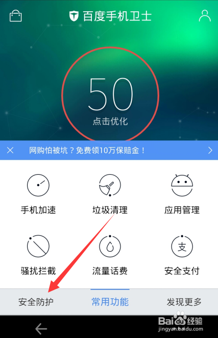 360安全卫士主页锁定_奇虎360 搜索引擎招聘客服_奇虎360 移动搜索
