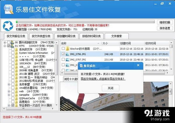 oracle恢复删除表数据_oracle数据快损坏恢复_超级硬盘数据恢复软件4.0.0.0