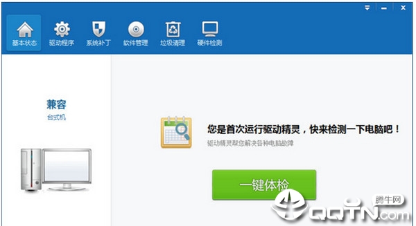 精灵鼠标驱动下载