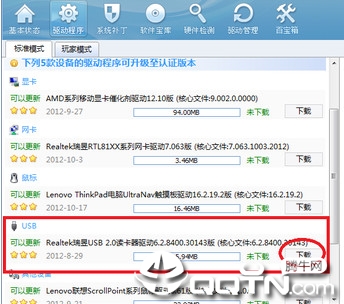 精灵鼠标驱动下载