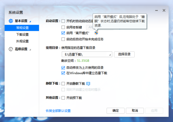 占内存小的qq_迅雷太占内存_占内存小的网游